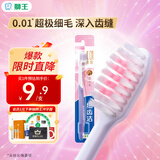 狮王（Lion）细齿洁0.01精巧牙刷1支软毛超极细毛刷头小巧颜色随机发货