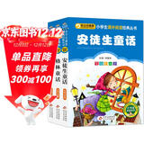 快乐读书吧三年级上册必读书目（全3册) 格林童话+安徒生童话+稻草人书叶圣陶 彩图注音版 世界经典儿童文学名著一二三年级课外阅读书籍