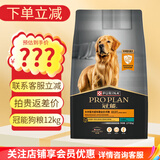 冠能宠物狗粮 大中型犬成犬12kg