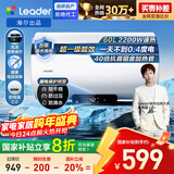 海尔出品统帅国家补贴60升电热水器京东自营上门安装2200W速热保温专利防电墙家用储水式LEC6001H-NQ3