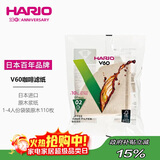 HARIO日本进口V60手冲咖啡滤纸过滤纸滤网滤袋咖啡机滤纸袋装110枚02号