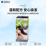 花王（KAO）新款泡泡染发剂暗夜蓝色liese植物泡沫染115ml成分升级进口