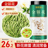 修年堂金银花80克 菊花罗汉果牛蒡根决明子胖大海枸杞子 泡水花草茶凉茶