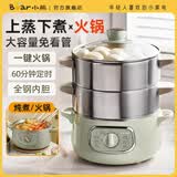 小熊（Bear）电蒸锅 家用多功能不锈钢蒸笼分体式三层大容量蒸锅炖蒸煮一体定时自动断电火锅早餐神器 10L升级全钢机身3层DZG-D80G5