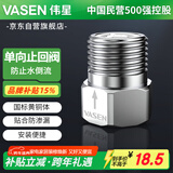 伟星止回接头 4分马桶单向阀防反水防回流倒流止水阀热水器0302