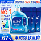 蓝月亮 亮白增艳洗衣液薰衣草香 1.95kg*1瓶+500g*6袋 洁净去污护衣护色