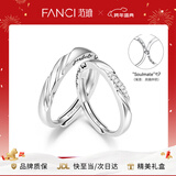Fanci范琦 恋爱频率系列爱心贴贴对戒情侣戒指生日新年礼物送男女友 爱心贴贴对戒