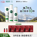 相宜本草白柳皮清痘修护套装洁水乳祛痘护肤品男女士护肤品圣诞礼物