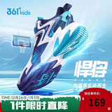 361°悍将|儿童篮球鞋夏季实战训练青少年硬地旋钮篮球鞋 紫37
