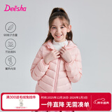 笛莎（DEESHA）童装女童轻薄羽绒服2025秋冬新款女宝宝短款三防轻盈保暖外套 蜜桃粉 140 【充绒量：55.9g】