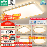 雷士（NVC）升级加亮 led吸顶灯客厅灯创意双透光时尚轻奢房间卧室餐厅-柠梦 荐【Ra95高显】四室一厅