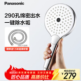 松下（Panasonic）一键除垢手持花洒 多孔出水家用浴室洗澡淋浴单喷头C6银白色