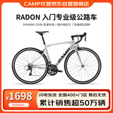 坎普RADON 公路车单车圈刹运动赛车碳纤维前叉自行闪银色18速 480码