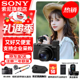 索尼（SONY） DSC-RX100M7 RX100 VII 黑卡7数码相机轻巧便携备机 黑卡7单机【赠索尼包+肩带+座充等】 官方标配