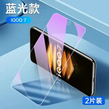 跃宝 适用vivo iqoo7钢化膜全屏覆盖5g高清无白边防刮防爆玻璃保护膜手机贴膜 IQOO7【无边蓝光钢化膜】两片装