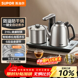 苏泊尔（SUPOR）全自动上水电热水壶茶台烧水壶台嵌一体电茶炉泡茶烧水壶保温316L不锈钢煮茶器办公家用SW-10C19