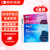 泰尔丝【6盒装】[泰尔丝] 异维A酸软胶囊10mg*20粒/盒