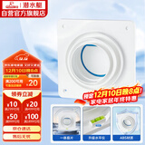 潜水艇（Submarine）A100止逆阀卫生间排气扇排风道止逆阀浴霸换气扇止回阀8-12CM可用