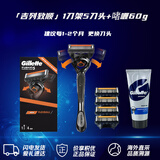 吉列Gillette锋隐致顺5层剃须刀1刀架5刀头礼盒装+剃须啫喱60g 手动刮胡刀男士护理套装 年货节