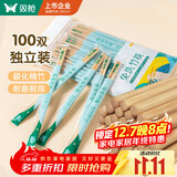 双枪一次性筷子免洗碳化竹筷独立包装100双 家用野营快餐外卖打包餐具