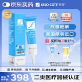 芭克kelocote官方硅凝胶巴克疤克疤膏祛疤膏贴去 疤改善治疗疤痕15g