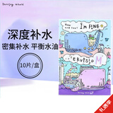 诞兴薇小鲸鱼【官方授权】诞兴薇韩国小鲸鱼面膜补水保湿滋润清爽提亮修复 蓝色M补水保湿 10片 /盒
