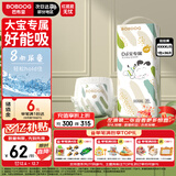 巴布豆（BOBDOG）大宝专用小内裤4XL号36片（19KG以上）【品牌直供 安心品质】