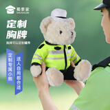 蜀黍家交警小熊公仔警察小熊正品反光条骑行服玩偶毛绒小熊礼品采购定制 畅畅（高25CM无墨镜 礼品袋） 默认款