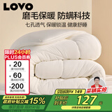 LOVO罗莱家纺 被子 防螨七孔纤维厚冬被芯150x215cm 京东定制款