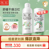 松达婴儿松花粉爽身痱子粉无滑石粉婴儿桃子水山茶油宝宝爽肤水