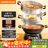 苏泊尔（SUPOR）铸铁电蒸锅 家用多功能电煮锅 电火锅 蒸煮炒菜大容量 双层蒸笼电热锅 ZN32YK13