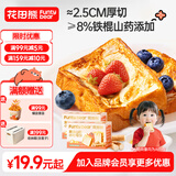 花田熊黄油山药小吐司厚切面包儿童学生辅食零食营养健康早餐食品蛋糕 【畅销】山药小吐司276g*1箱+沙拉酱280g*1瓶
