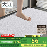 大江地垫卫生间脚垫浴室门口吸水垫厕所浴室防滑地垫50x80cm