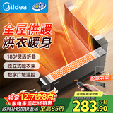 美的（Midea）【折叠式】家用踢脚线取暖器/遥控浴室烘衣暖风机电热电暖器/全屋速热电暖气移动地暖烤火炉NDT-HB