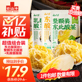 东北酸菜丝500g+整颗东北酸菜500g+乳酸菌酸菜500g组合