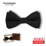 TUONO领结男士宴会婚礼新郎伴郎礼服时尚高端正装衬衫蝴蝶结领带礼盒装