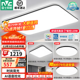 雷士（NVC）吸顶灯客厅灯简约现代LED照明灯具全屋套餐卧室灯-光鸿 【舒适光】智控客厅3室1厅