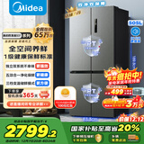 美的（Midea）531十字门冰箱双系统双循环净化保鲜大容量三档变温一级能效风冷无霜以旧换新MR-531WSPZE国家补贴