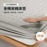 博洋家纺全棉夹棉床笠抑菌可水洗席梦思保护床褥子防尘床罩180*200cm