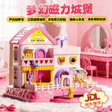 智汇儿童磁力城堡过家家玩具公主屋女孩童3-6岁4生日新年礼物芭比娃娃