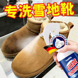 童贝恩（TONBEEN）雪地靴ugg专用清洁剂翻毛皮麂皮鞋清洗剂绒面鞋勃肯德训磨砂250mL