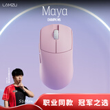 LAMZU【上新】兰族无畏契约 小玛雅MAYA 45克轻量化csgo使命召唤CF 电竞无线游戏鼠标8Khz轮询率3950 杏花粉【8K接收器版本】
