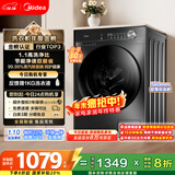 美的（Midea）滚筒洗衣机全自动 10公斤家用超薄 一级能效 内衣洗 1.1洗净比 MG100V36T 以旧换新 国家补贴