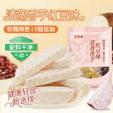 鲜窝窝 清蒸香芋红豆味250g 开袋即食健身代餐饱腹粗粮荔浦芋头办公零食