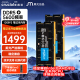 英睿达（crucial）24GB（12GB×2）套装 DDR5 5600频率 笔记本内存条 美光（原镁光）原厂颗粒 AI电脑配件