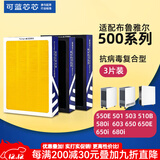 可蓝芯芯适配布鲁雅尔blueair滤芯/过滤网 503/510B/550E/580i滤芯