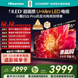 海信电视小墨E5Q Pro65英寸 560分区U+MiniLED 信芯芯片 抗反光防眩光墨晶屏 300Hz 国家补贴65E5Q-PRO