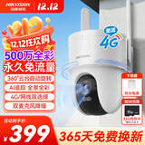 HIKVISION海康威视摄像头4g终身免费无限流量500万超清家用监控器全彩360°全景AI室外监控【新华网推荐】Q3