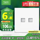 施耐德电气 双联六类电脑插座 86型弱电网络信息插座面板 皓呈系列 奶油白色