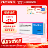 【原研进口】安博诺 厄贝沙坦氢氯噻嗪片 0.15g:12.5mg*28片/盒3盒装